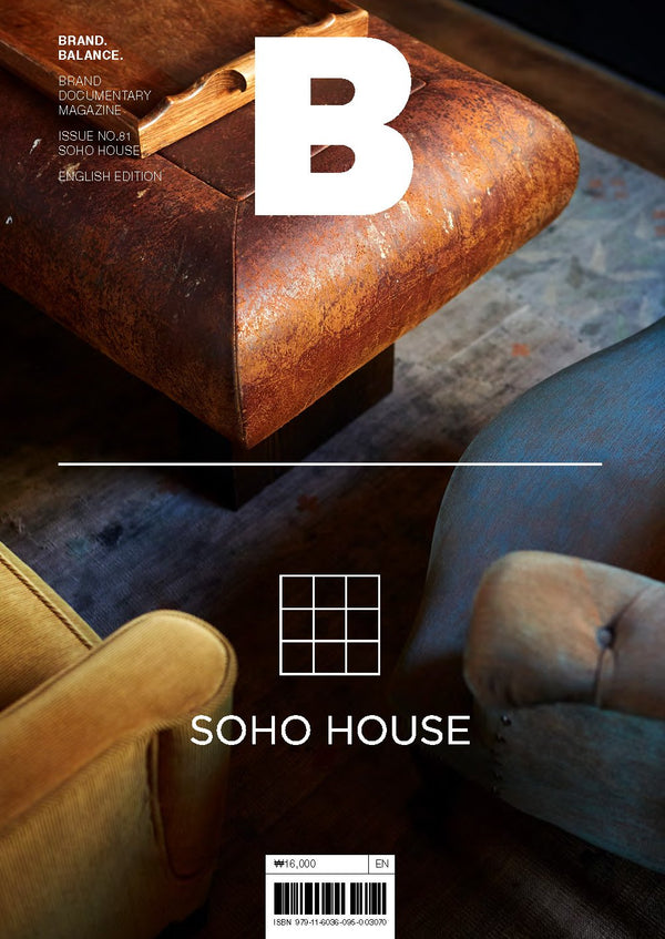 Magazine B Issue No. 81 Soho House